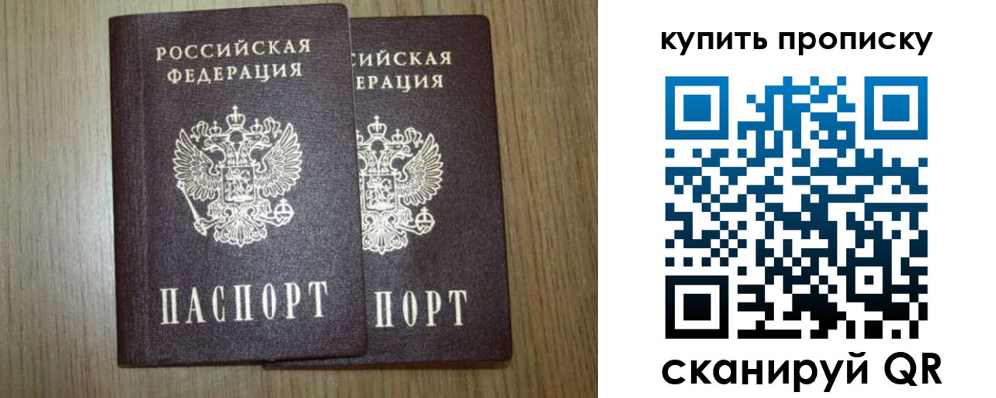 регистрация в Сосновке