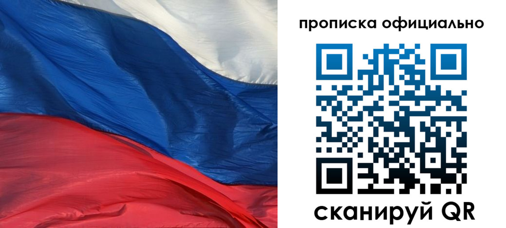 прописка иностранных граждан в Сосновке