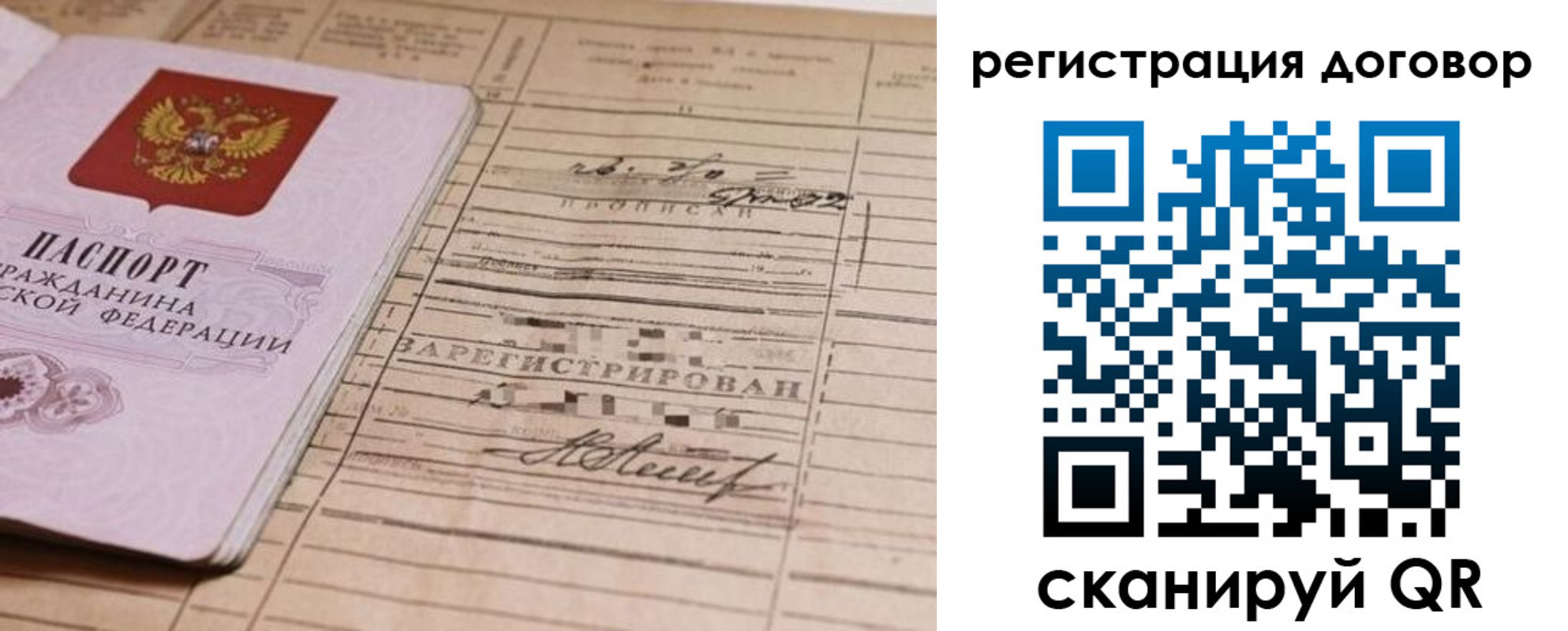 прописка для кредита в Сосновке