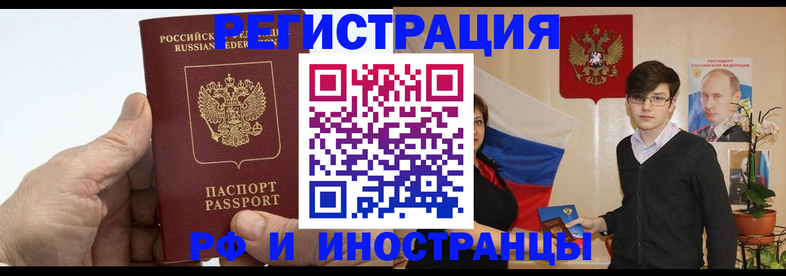 временная регистрация недорого в Сосновке