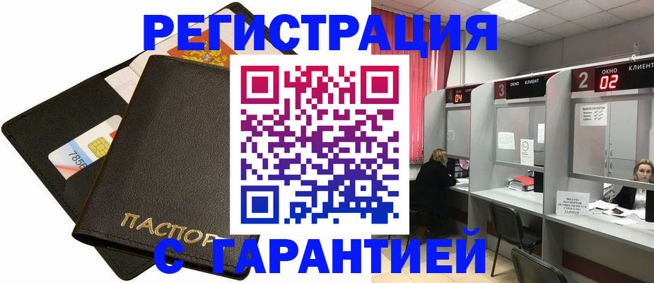 временная регистрация недорого в Сосновке