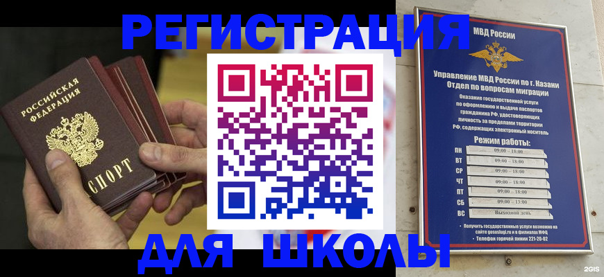 купить прописку в Сосновке
