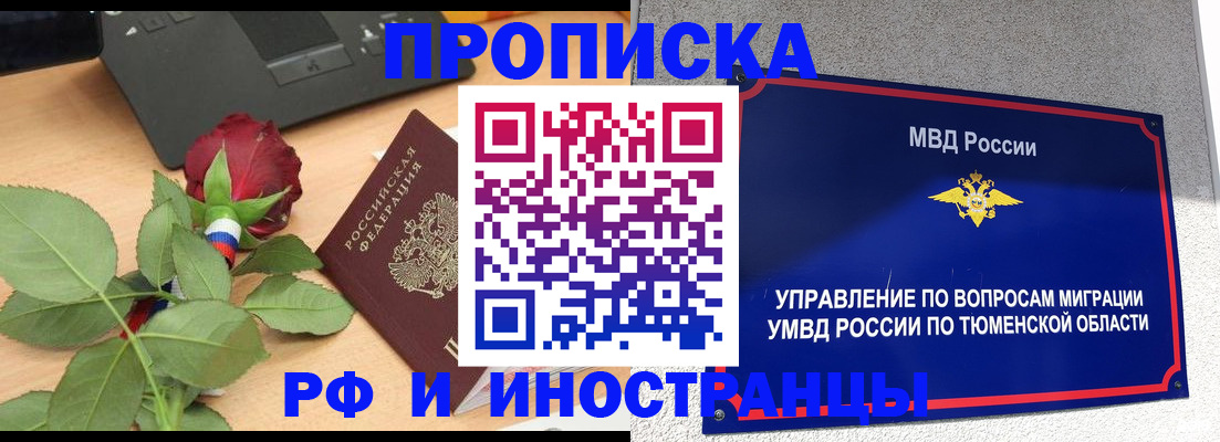 прописка иностранных граждан в Сосновке