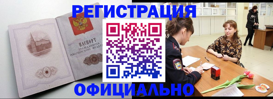 прописка регистрация в Сосновке