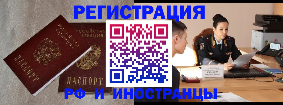 временная регистрация законно в Сосновке