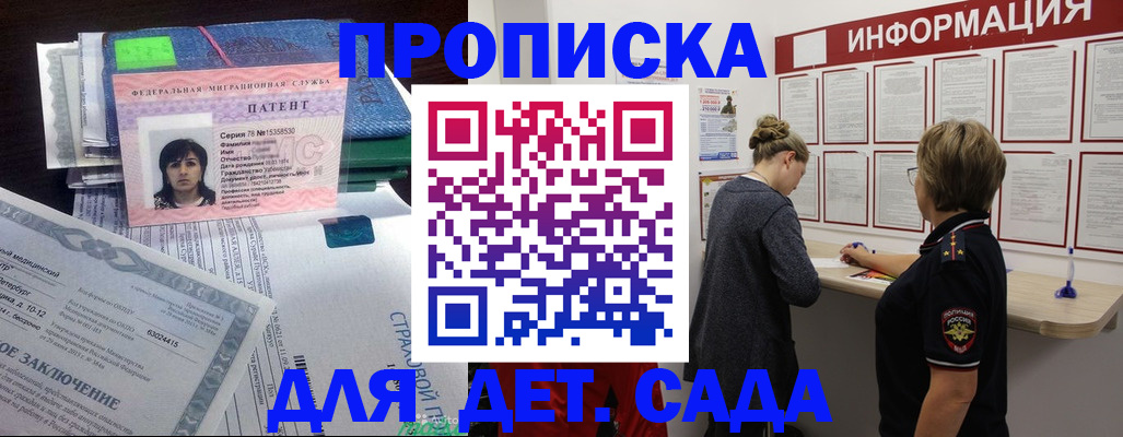 временная регистрация госуслуги в Сосновке